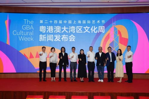 粵港澳大灣區文化周亮相上海國際藝術節，共繪人文灣區新圖景