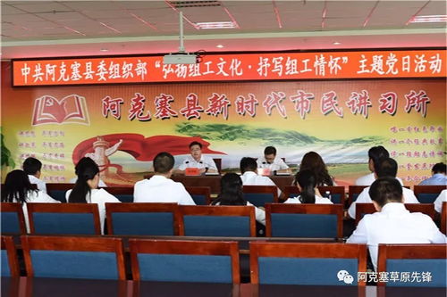弘揚(yáng)組工文化 抒寫組工情懷——縣委組織部主題黨日文化藝術(shù)交流活動(dòng)紀(jì)實(shí)