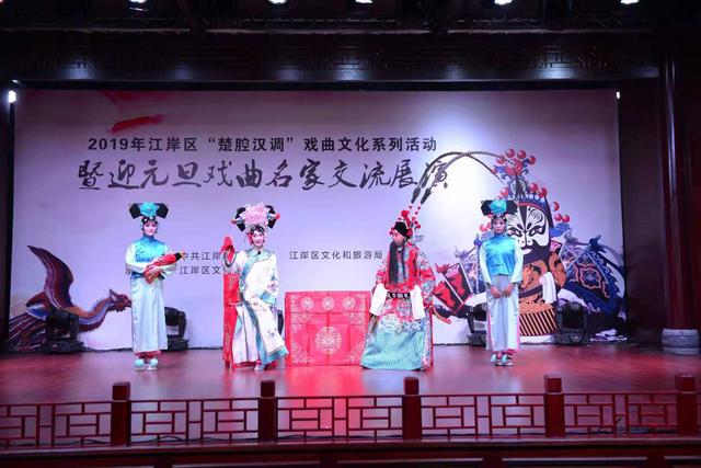 “楚腔漢調”迎元旦 戲曲名家交流展演好戲連臺 組織文化藝術交流活動增色城市節慶